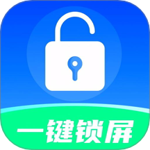 一键快捷锁屏app图标