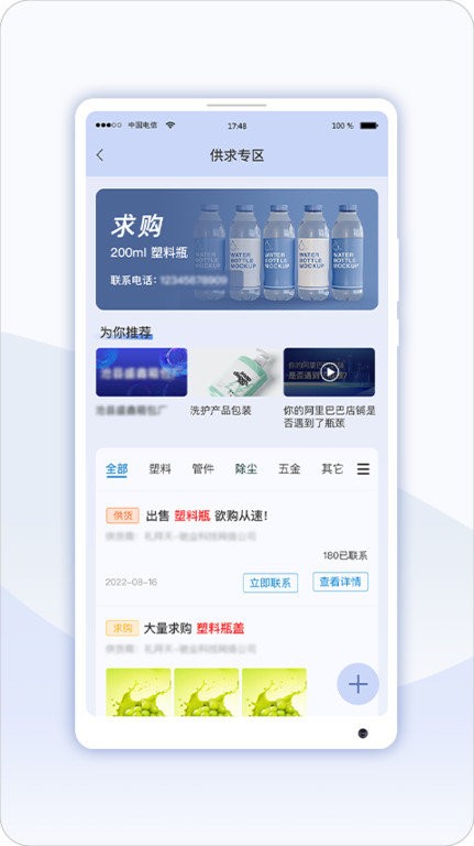 益商云手机版