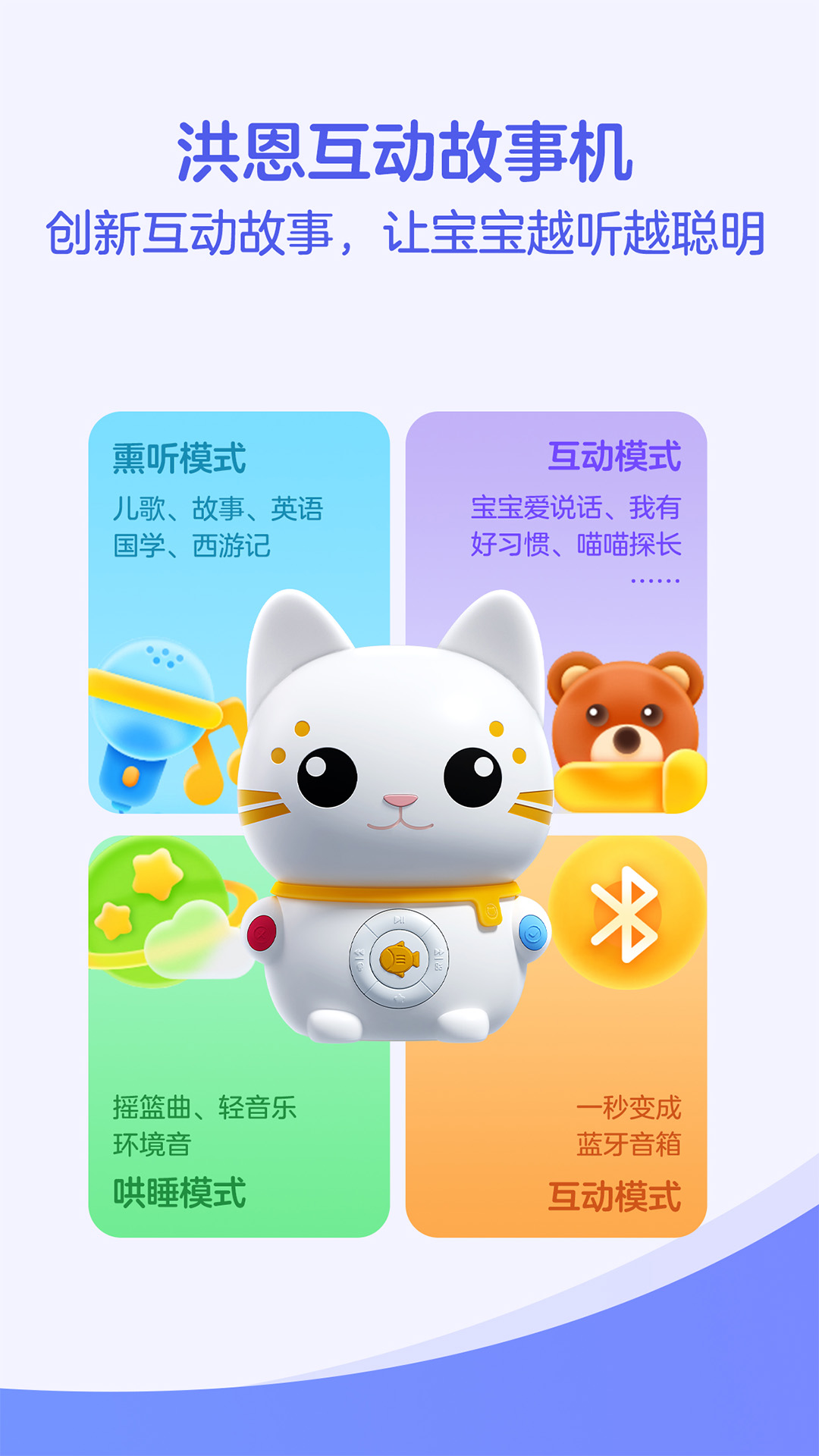 洪恩童伴官网版图1