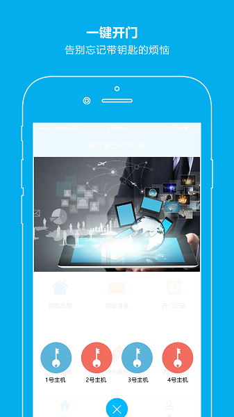 云疆社区app图2