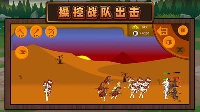 火柴人未来之战3游戏图3