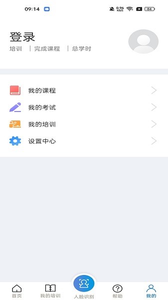 安全学院app图2