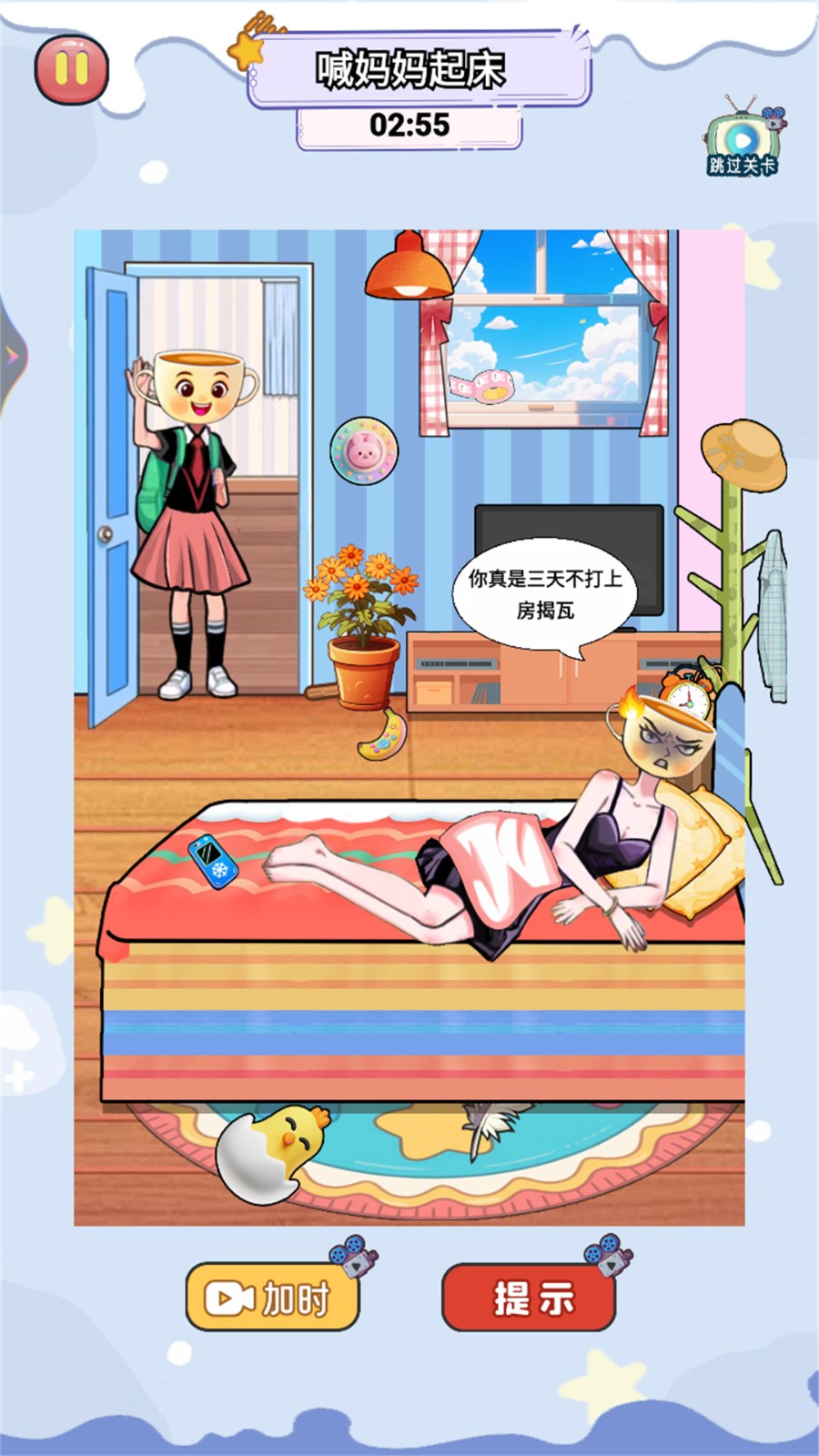 情商老六游戏图1