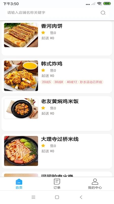 极刻到软件图2