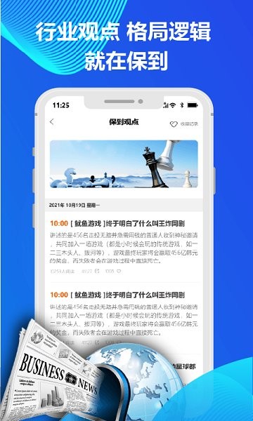 保到app