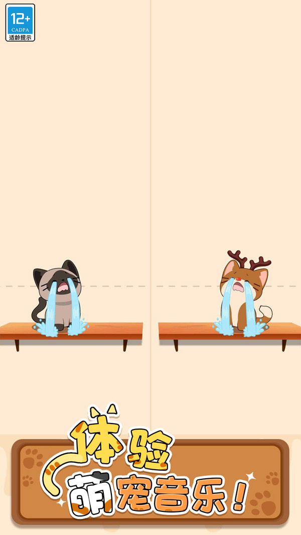 守护小猫游戏图4