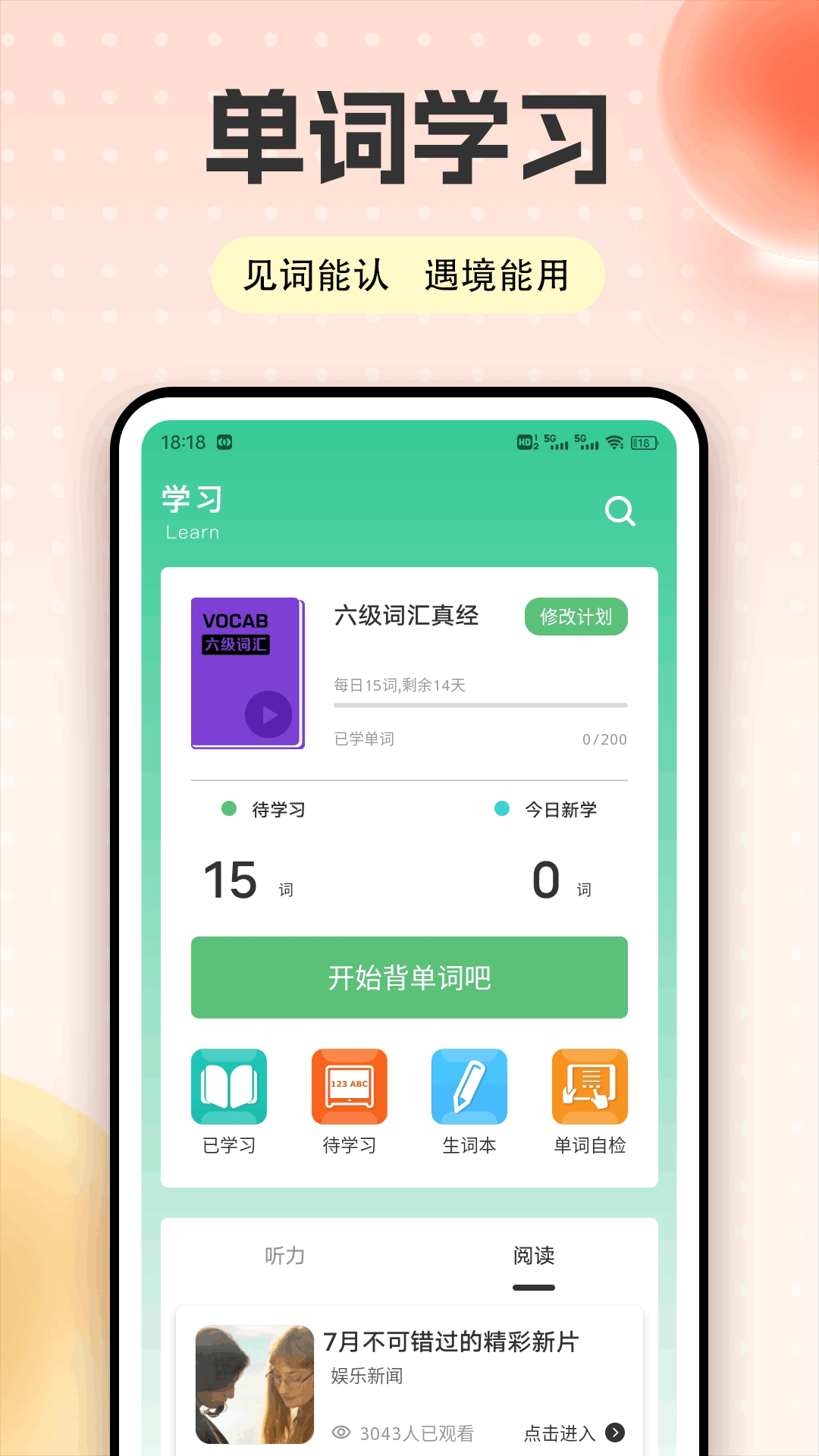爱点学app图4