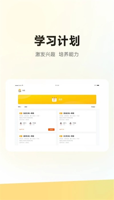 学家云HD图1