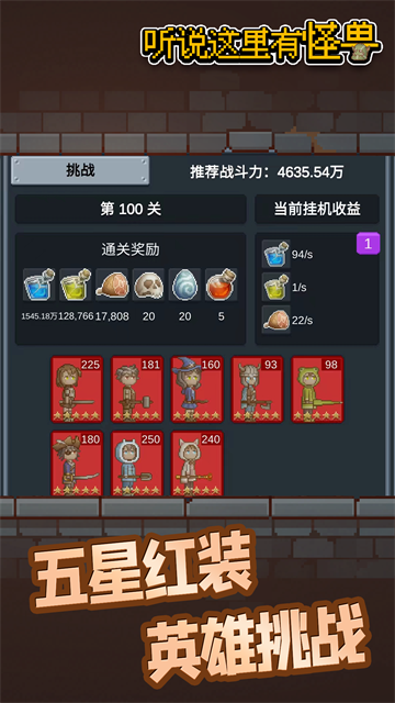 听说这里有怪兽游戏图2