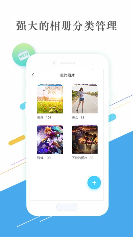 隐私相册助手app图3