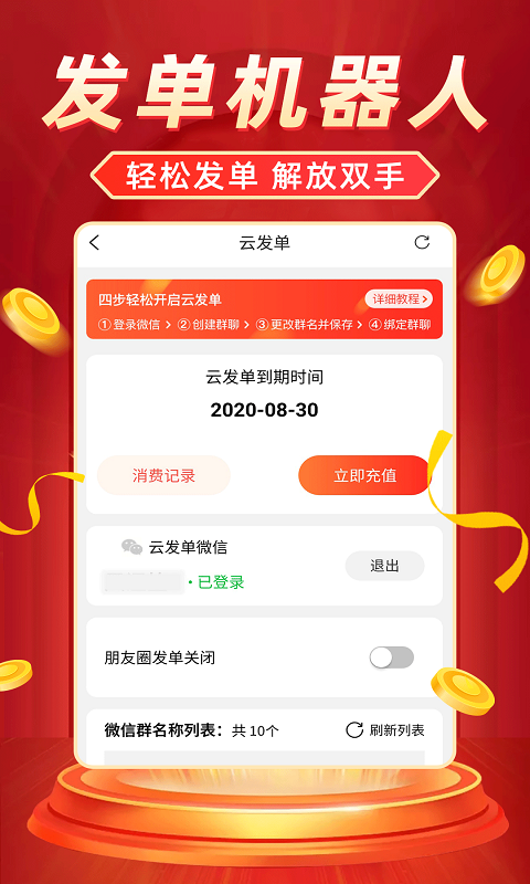 返利省钱联盟app图3