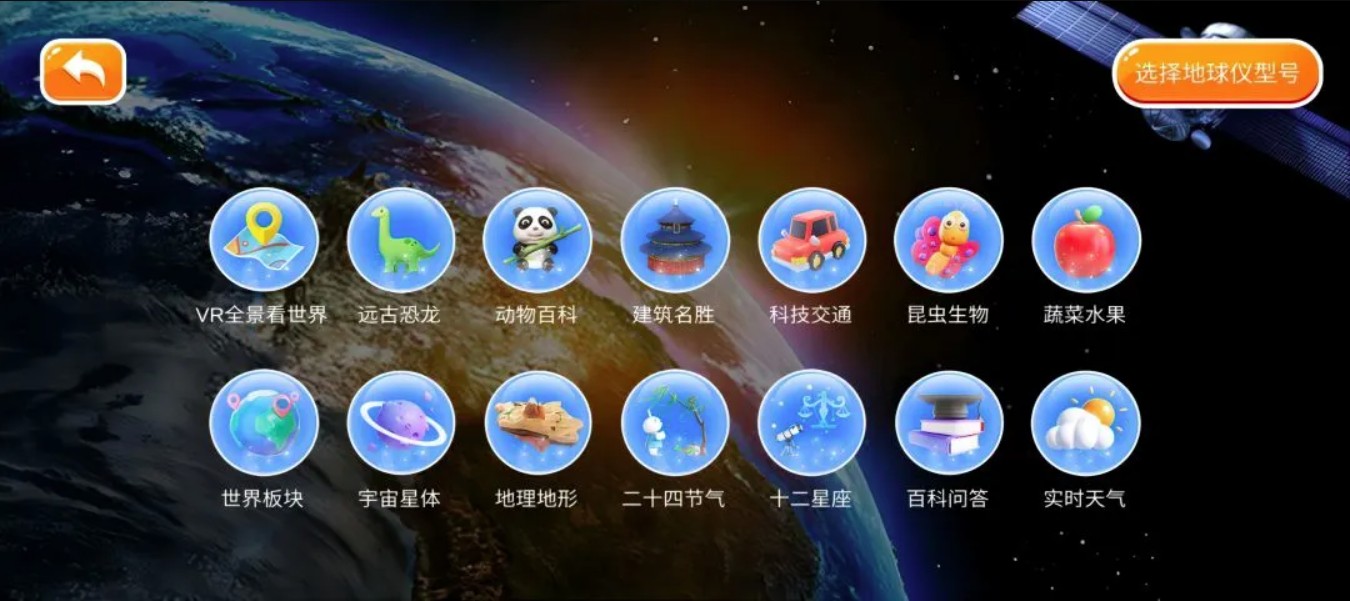 新魔幻星球app图4