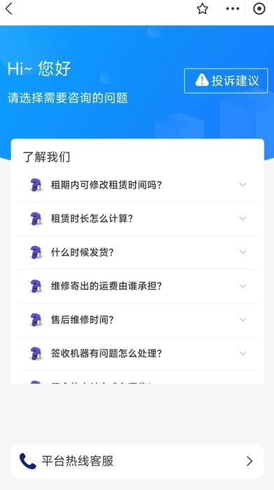 若广租物app图2