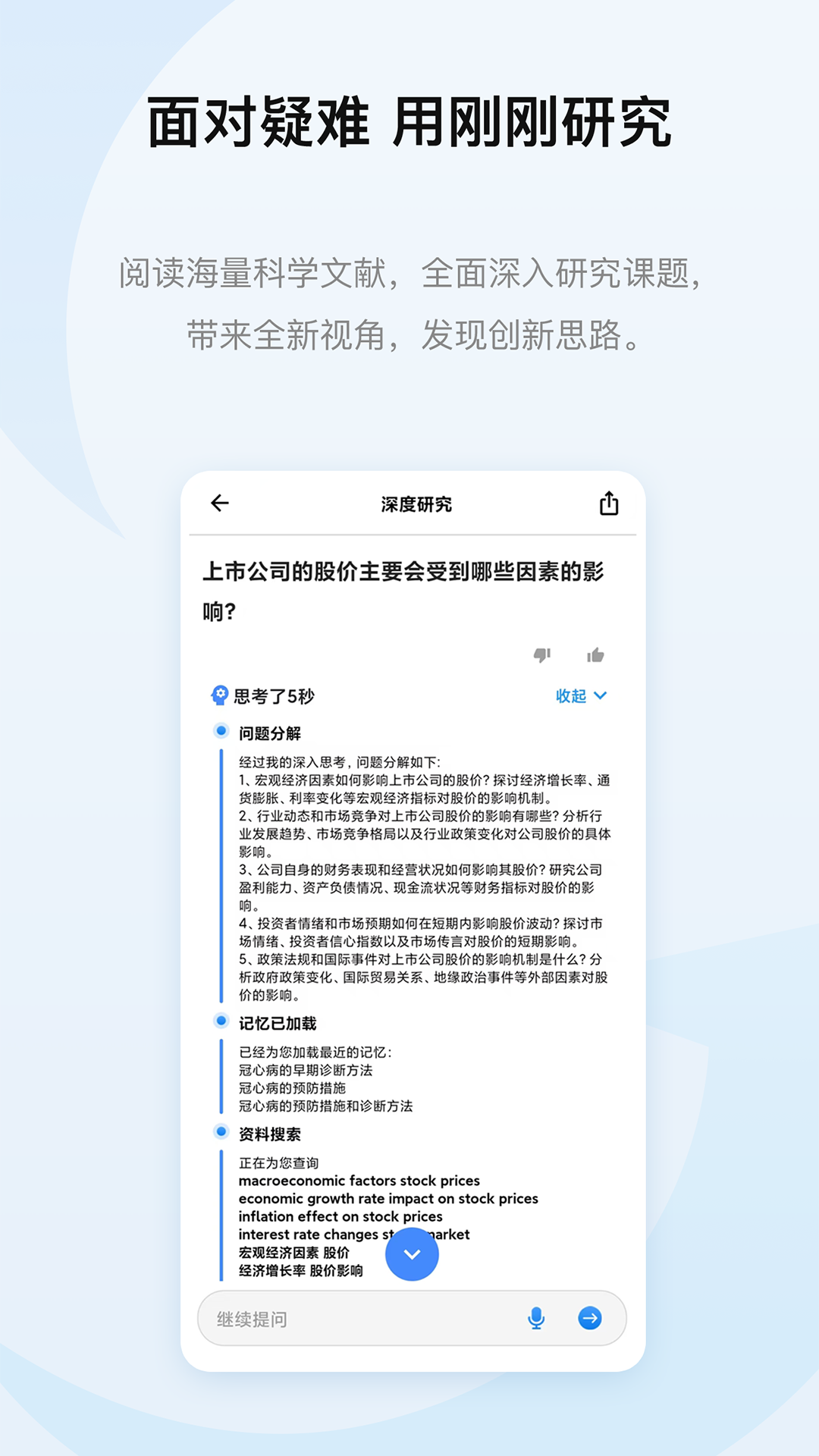 刚刚官网版图1