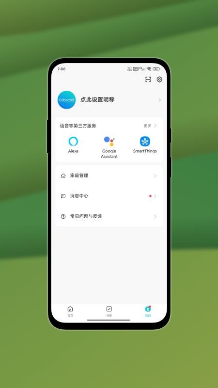 Cobectal软件图1