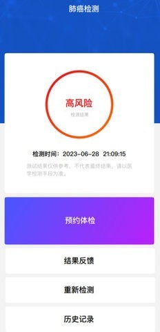 小豚聆听软件图1