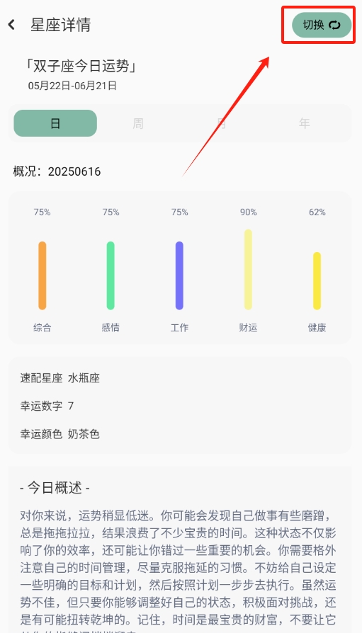万日历官网版图1
