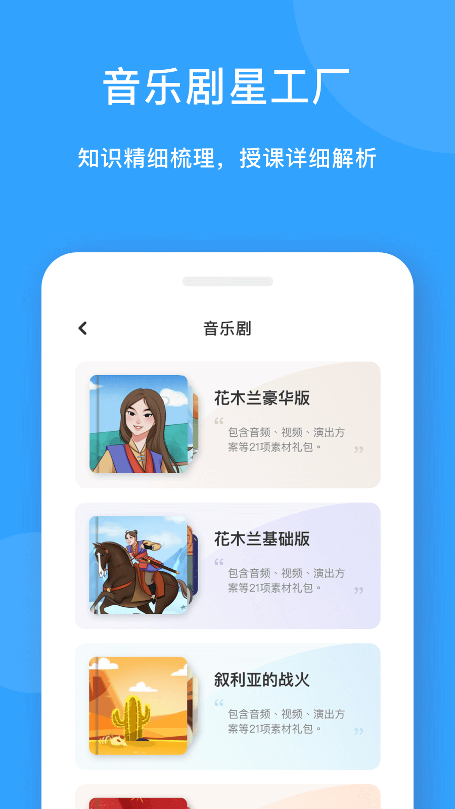 爱小艺教师app图1
