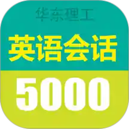 英语口语5000句app图标