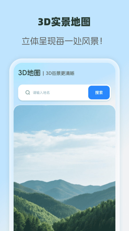 智享卫星实况地图app图2