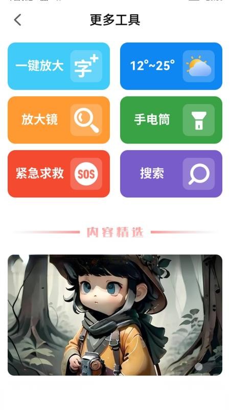热点快报app图1