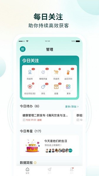 行动营养师app图2