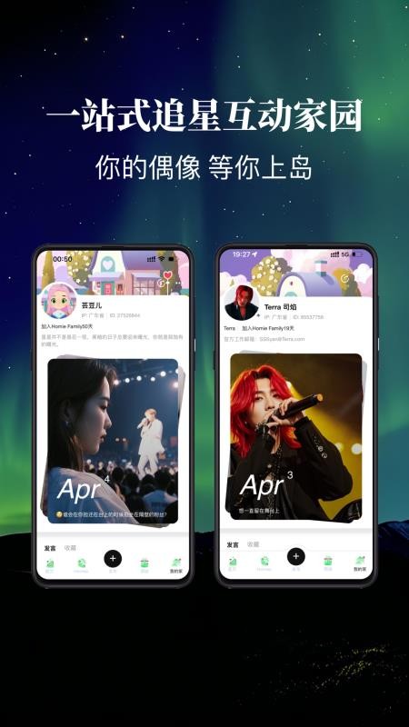 云外比邻岛app