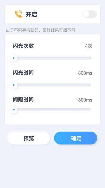 贝壳来电软件图3
