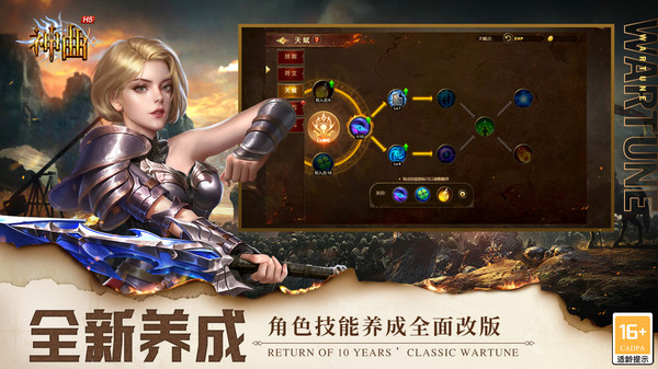 神曲H5手游图2