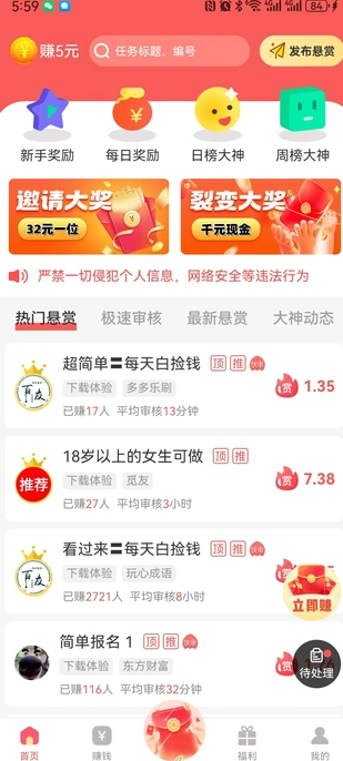 轻松帮app最新版图1