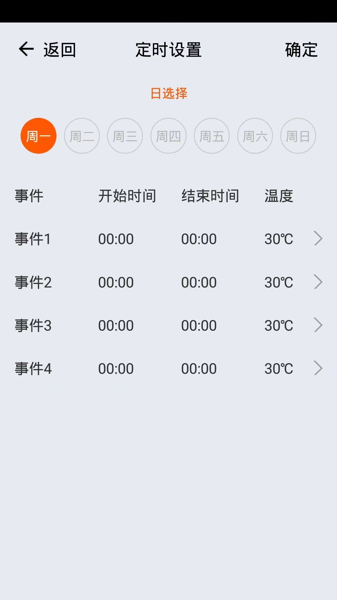 诺科智享家app