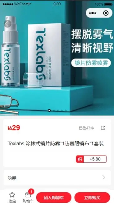 易购集盒手机版图1