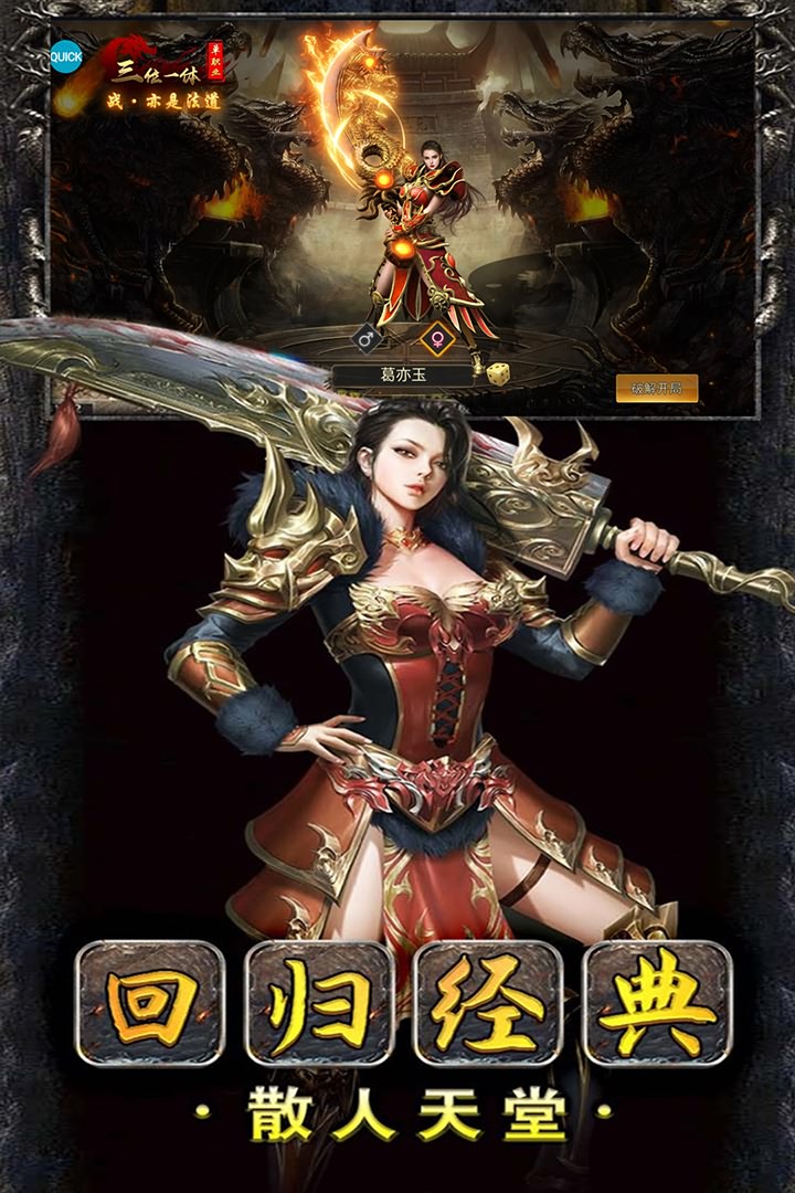 猛将天下九游版图2