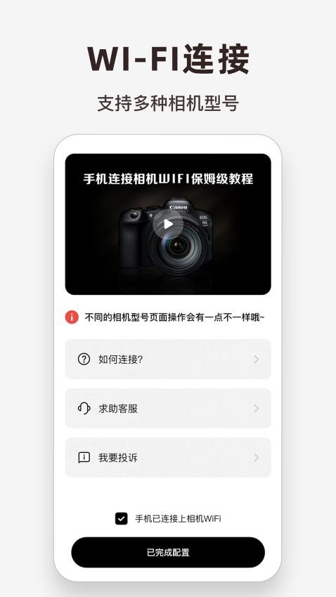 佳相机app图1