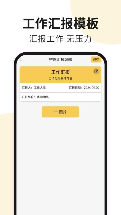 今日免费相机APP图2