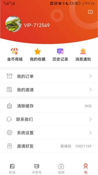 中原融媒网app图2