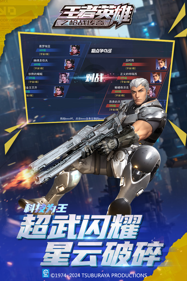 王者英雄之枪战传奇九游版图3