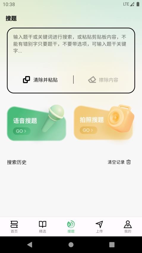 考必过题库app