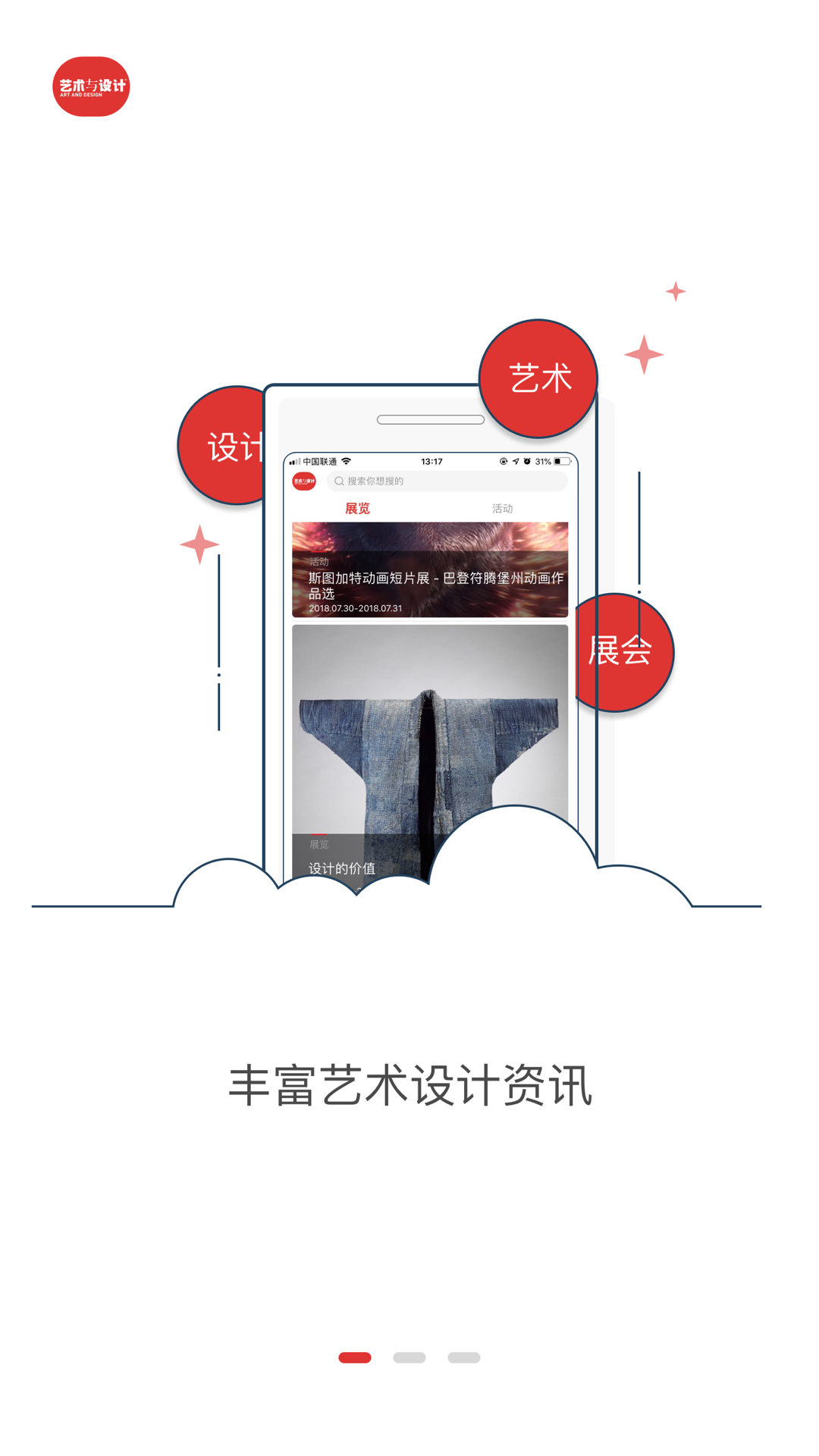 艺术与设计app图3