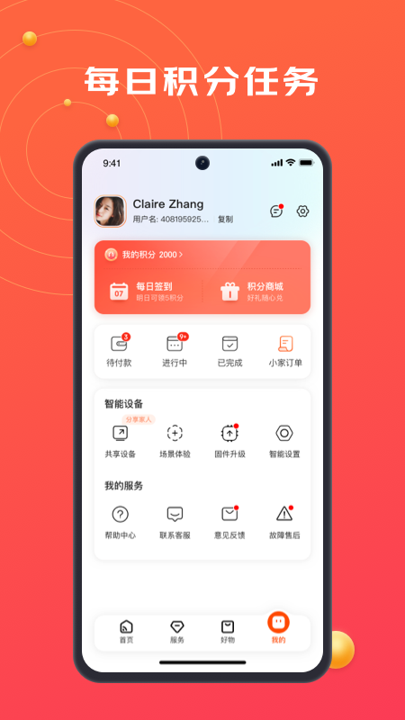 京东小家手机版
