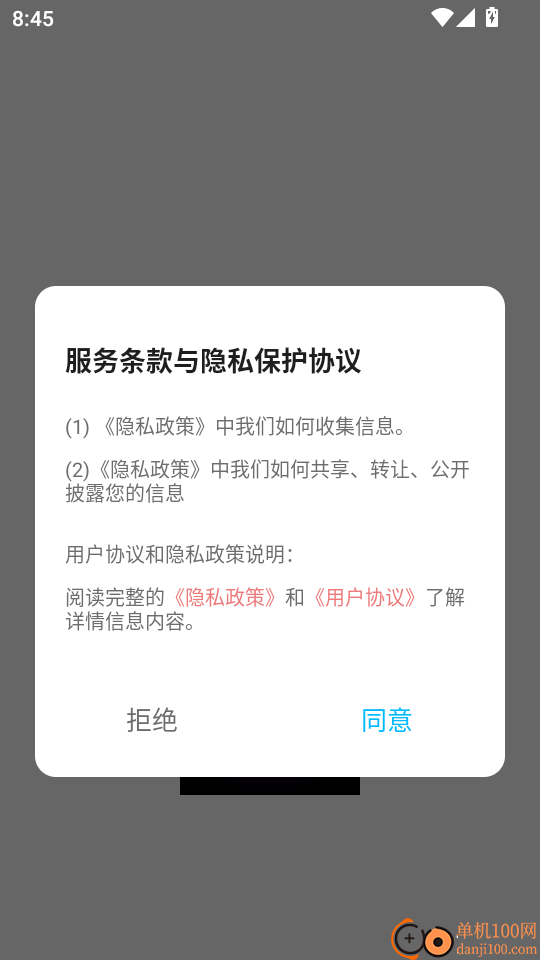 爱范圈app图1
