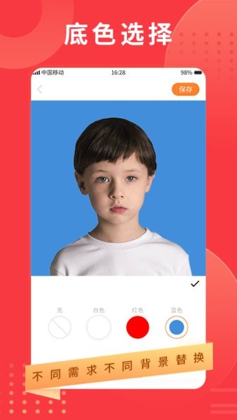 证件照随手拍app图3