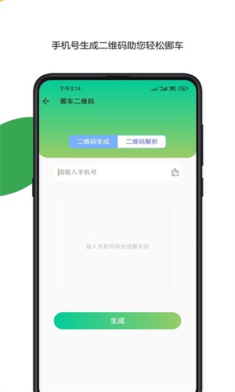 车牌号车架号找车查车最新版图1