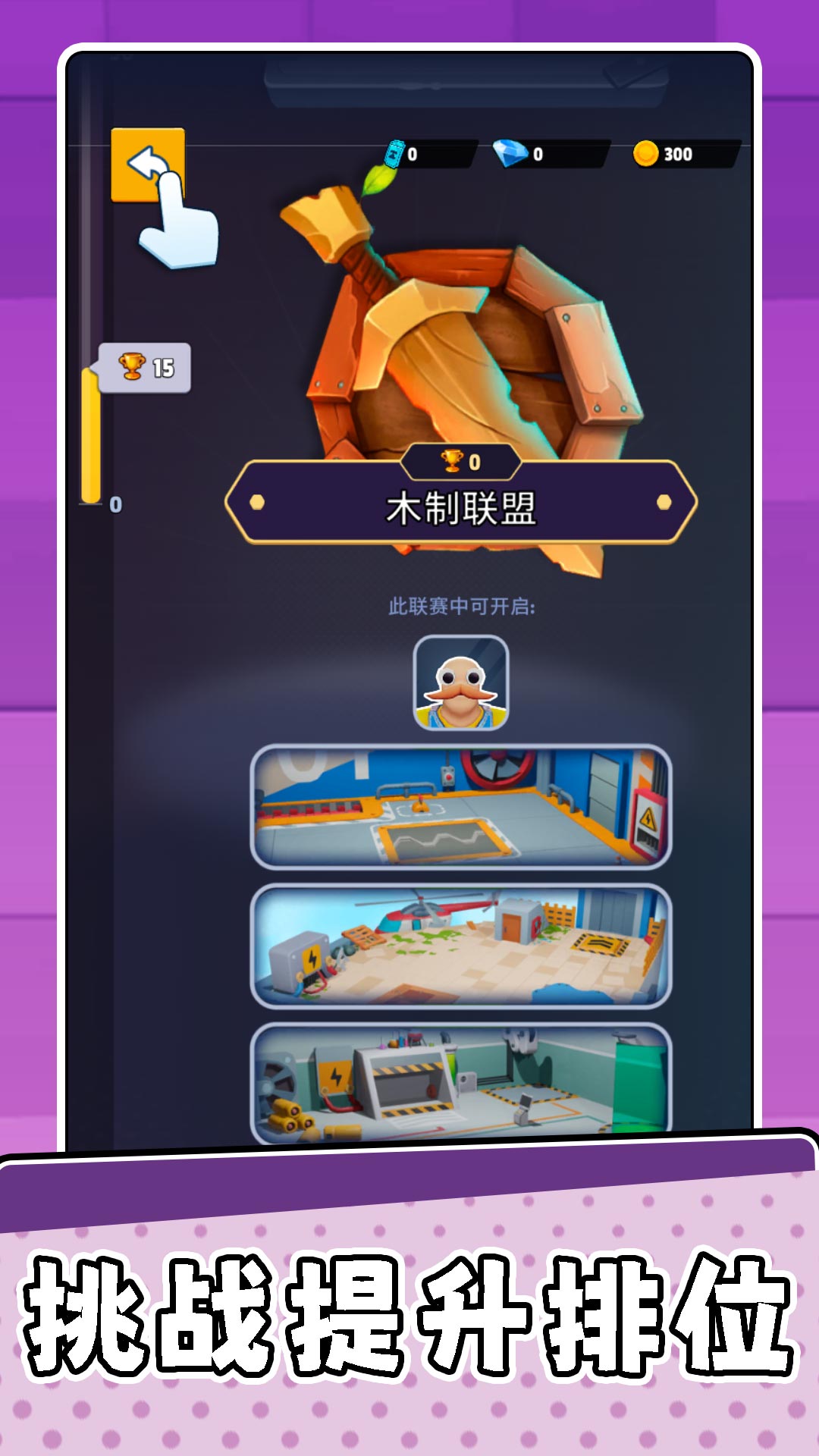 宠物萌翻天游戏图1