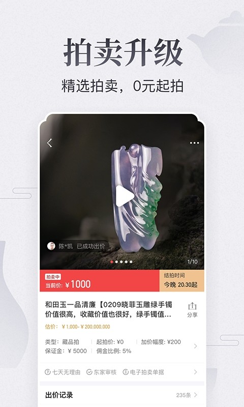 东家app图2