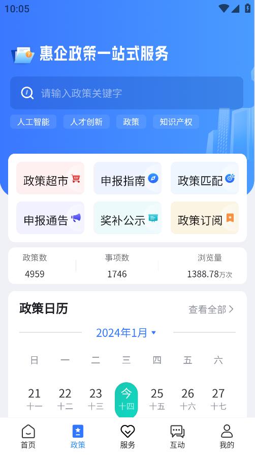 宁企通app