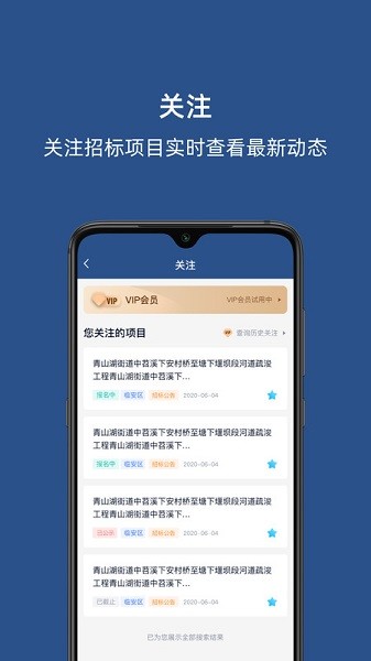 招必得app图1