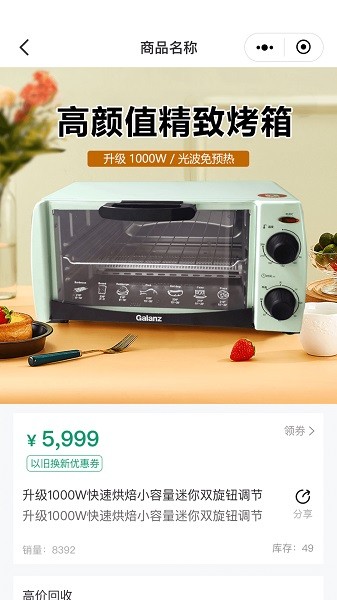 粤焕新app图3
