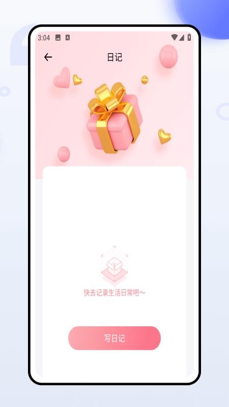 句易素材网app图1
