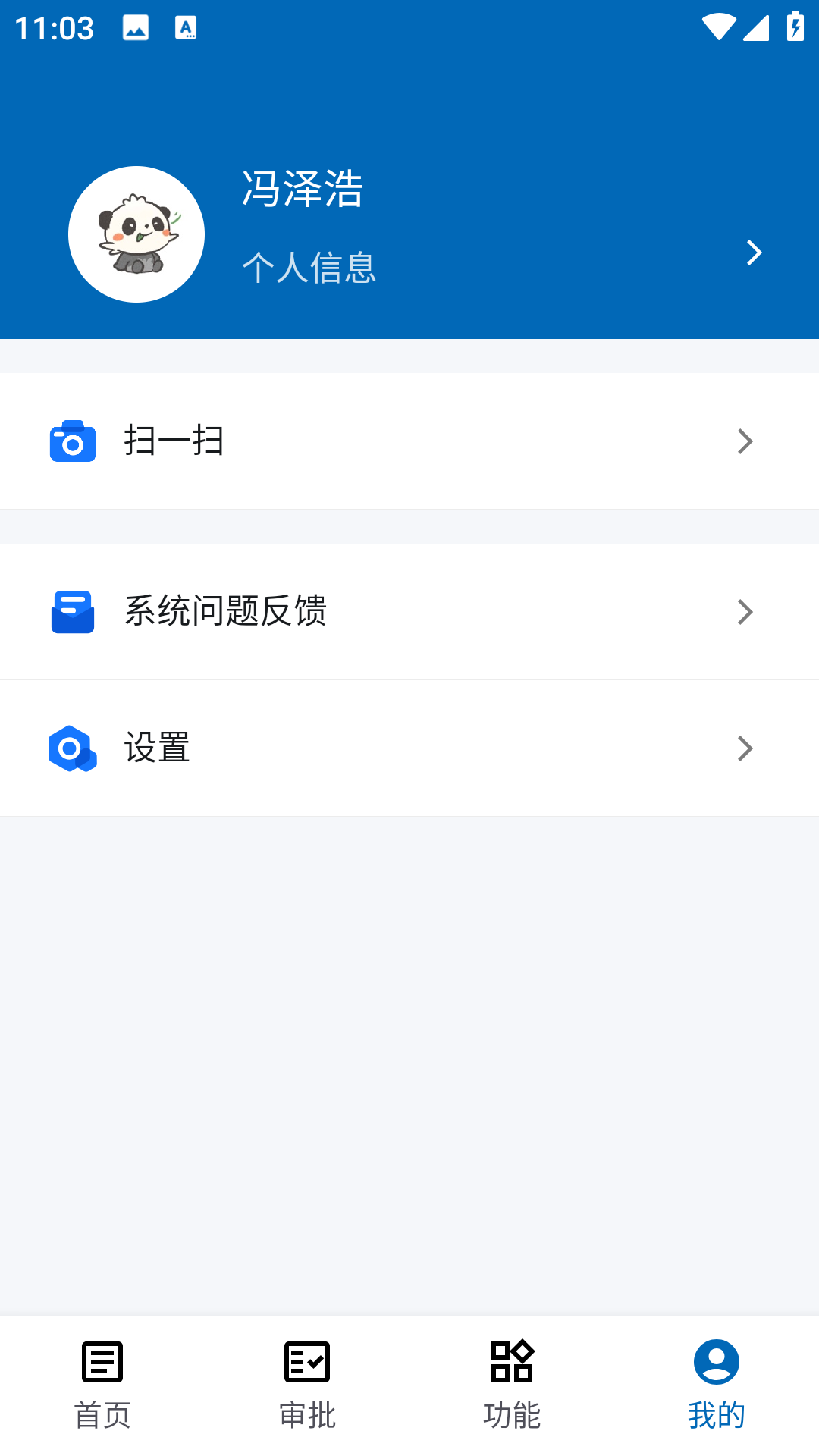 航材经纬最新版图1